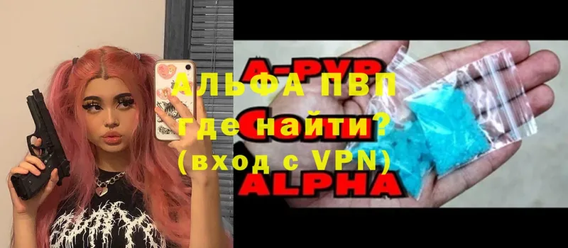 A-PVP крисы CK  Сольцы 